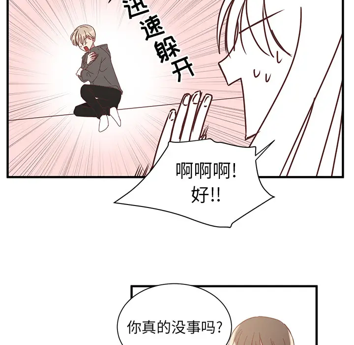 我信你个鬼[顶通]韩漫全集-第 1 话无删减无遮挡章节图片 