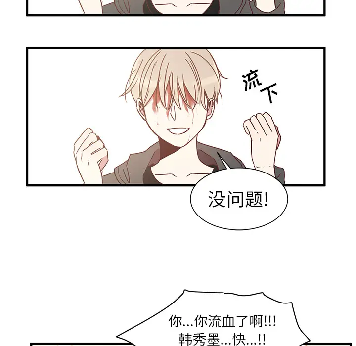 我信你个鬼[顶通]韩漫全集-第 1 话无删减无遮挡章节图片 