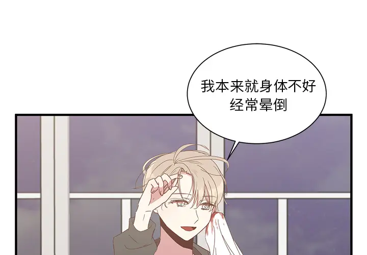 我信你个鬼[顶通]韩漫全集-第 2 话无删减无遮挡章节图片 