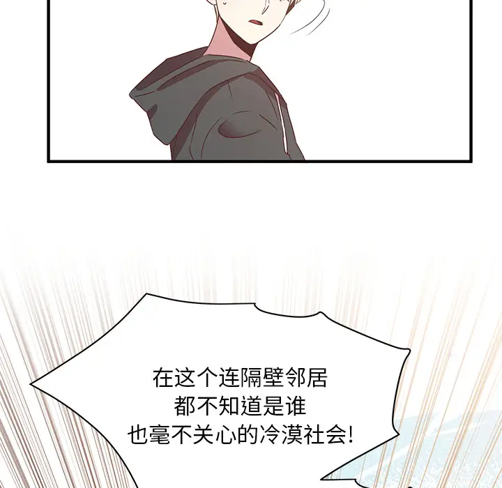 我信你个鬼[顶通]韩漫全集-第 2 话无删减无遮挡章节图片 