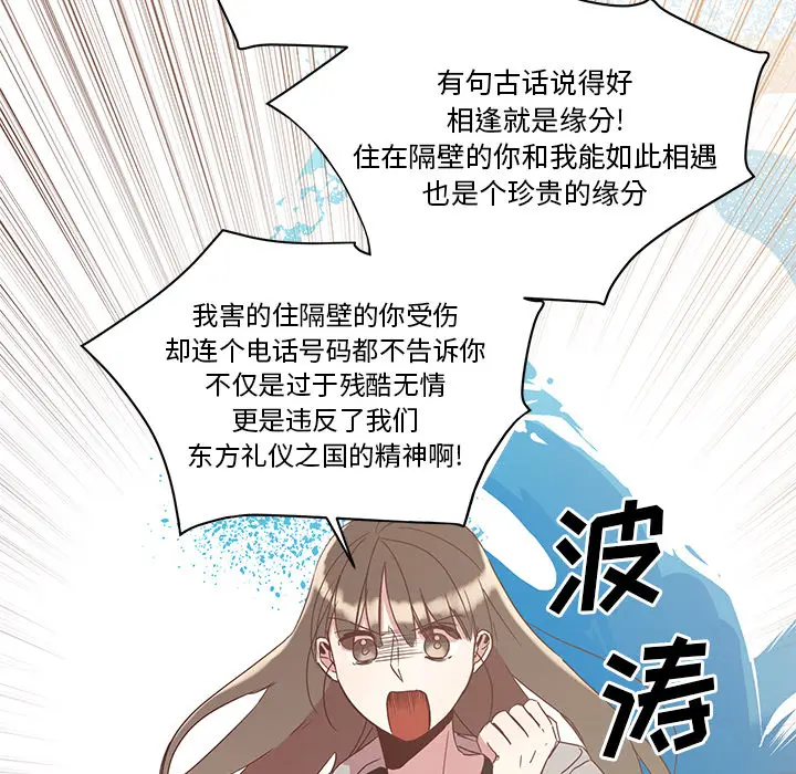 我信你个鬼[顶通]韩漫全集-第 2 话无删减无遮挡章节图片 