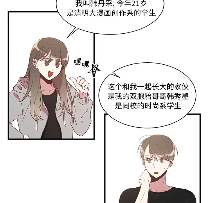 我信你个鬼[顶通]韩漫全集-第 2 话无删减无遮挡章节图片 