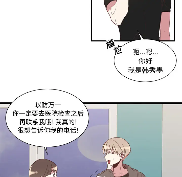 我信你个鬼[顶通]韩漫全集-第 2 话无删减无遮挡章节图片 
