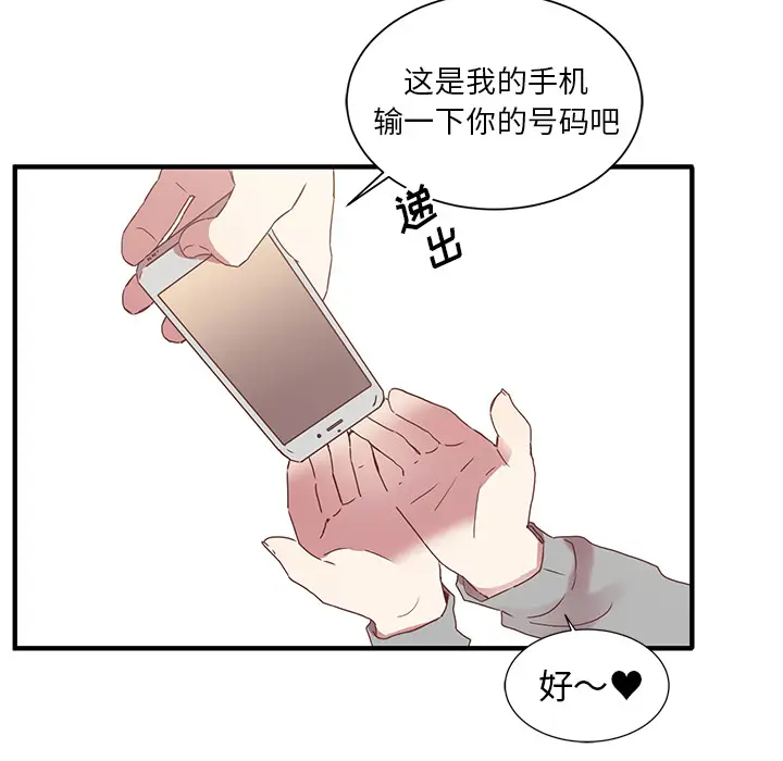 我信你个鬼[顶通]韩漫全集-第 2 话无删减无遮挡章节图片 
