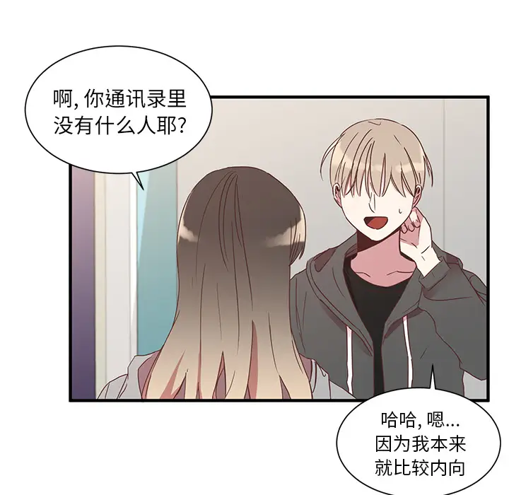 我信你个鬼[顶通]韩漫全集-第 2 话无删减无遮挡章节图片 