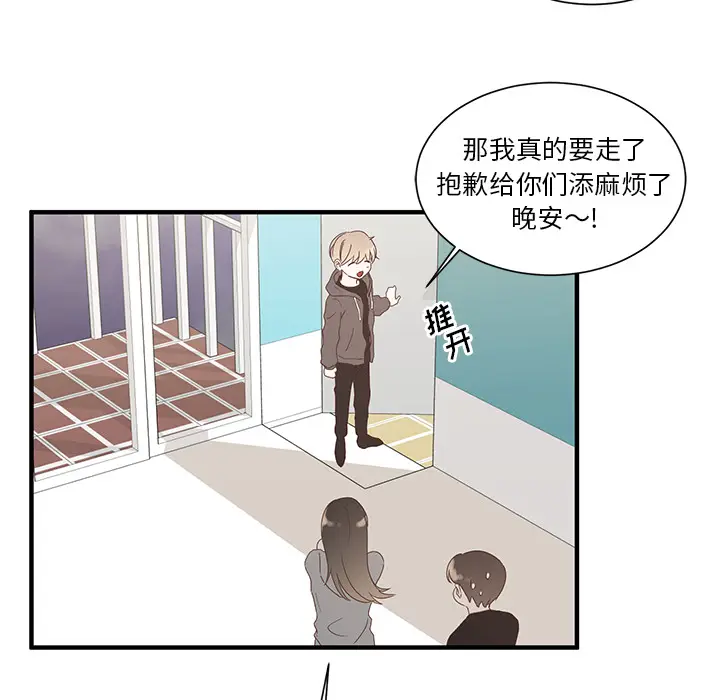 我信你个鬼[顶通]韩漫全集-第 2 话无删减无遮挡章节图片 