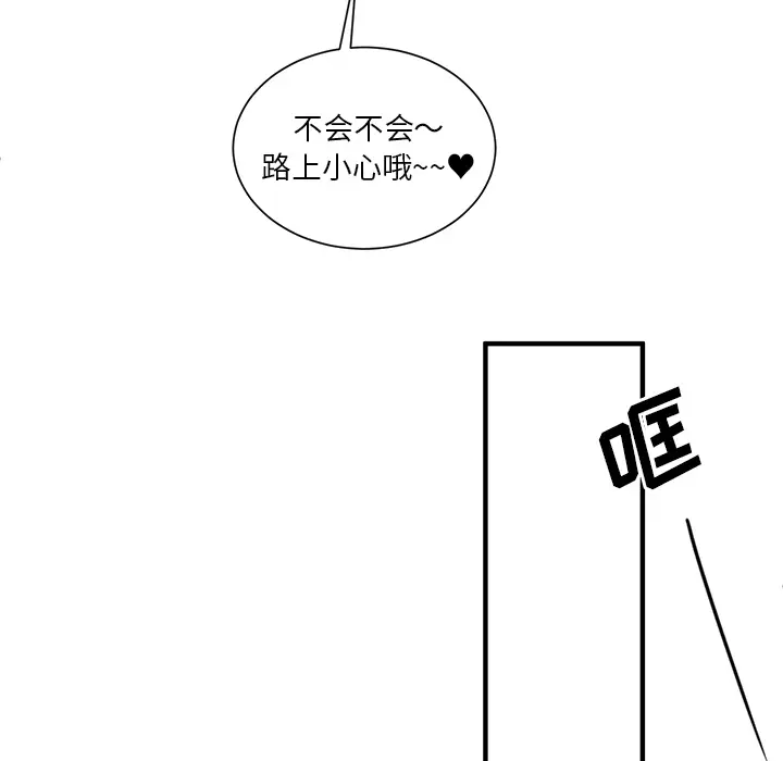 我信你个鬼[顶通]韩漫全集-第 2 话无删减无遮挡章节图片 