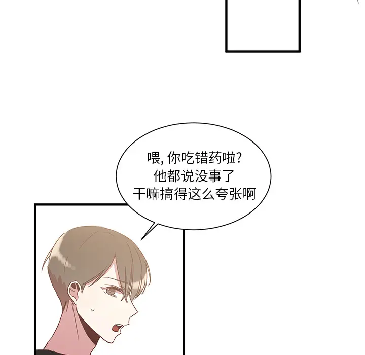 我信你个鬼[顶通]韩漫全集-第 2 话无删减无遮挡章节图片 