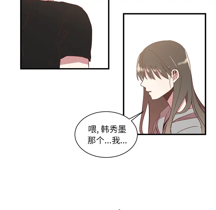 我信你个鬼[顶通]韩漫全集-第 2 话无删减无遮挡章节图片 