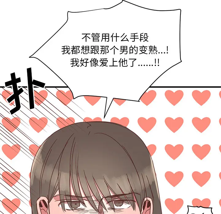 我信你个鬼[顶通]韩漫全集-第 2 话无删减无遮挡章节图片 