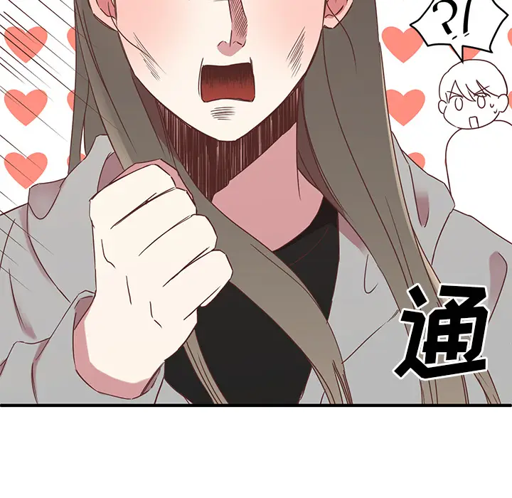 我信你个鬼[顶通]韩漫全集-第 2 话无删减无遮挡章节图片 