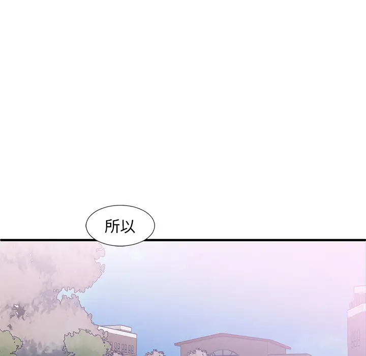 我信你个鬼[顶通]韩漫全集-第 2 话无删减无遮挡章节图片 