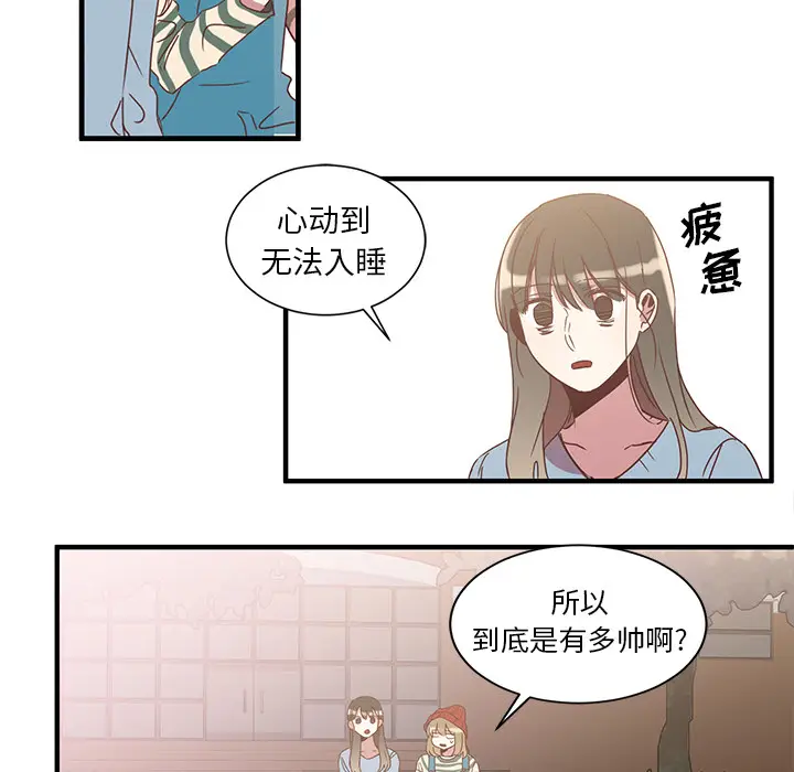 我信你个鬼[顶通]韩漫全集-第 2 话无删减无遮挡章节图片 