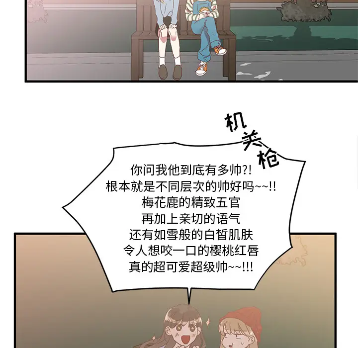 我信你个鬼[顶通]韩漫全集-第 2 话无删减无遮挡章节图片 