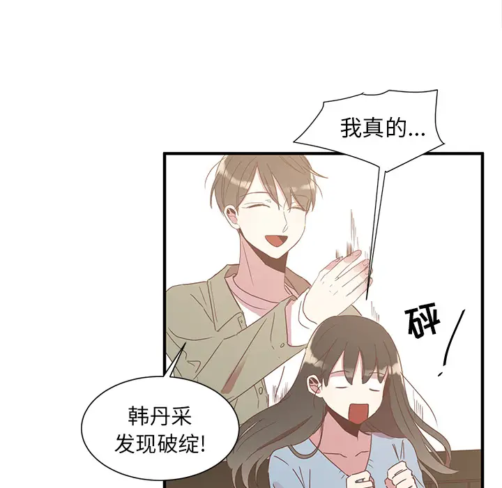 我信你个鬼[顶通]韩漫全集-第 2 话无删减无遮挡章节图片 