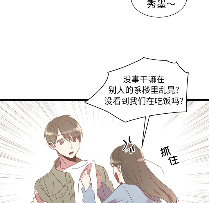 我信你个鬼[顶通]韩漫全集-第 2 话无删减无遮挡章节图片 