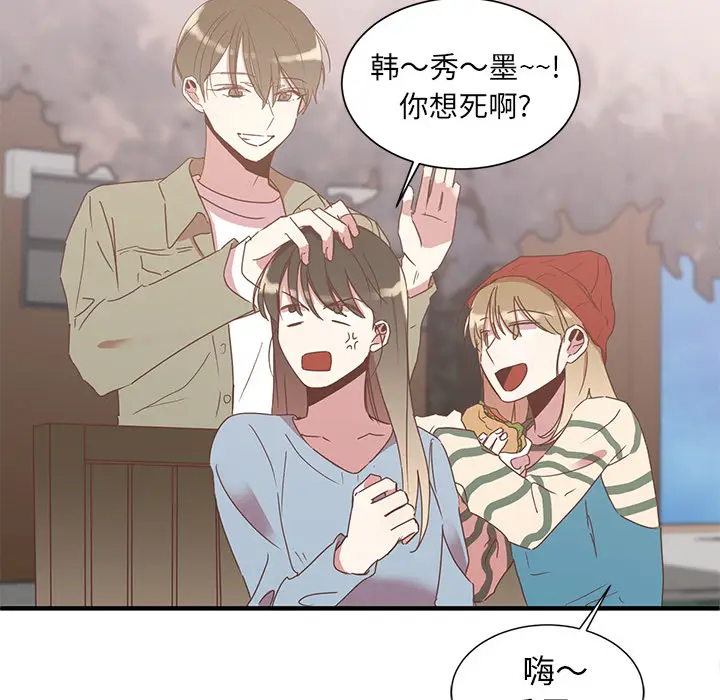 我信你个鬼[顶通]韩漫全集-第 2 话无删减无遮挡章节图片 