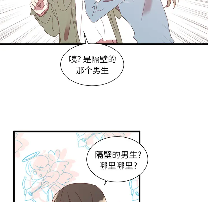 我信你个鬼[顶通]韩漫全集-第 2 话无删减无遮挡章节图片 