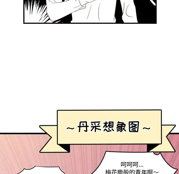 我信你个鬼[顶通]韩漫全集-第 2 话无删减无遮挡章节图片 