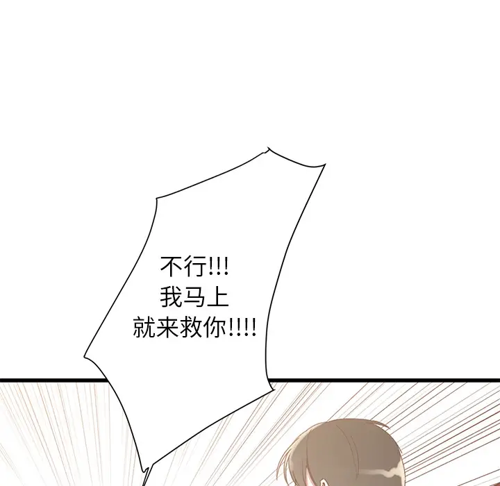 我信你个鬼[顶通]韩漫全集-第 2 话无删减无遮挡章节图片 