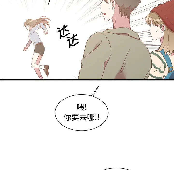 我信你个鬼[顶通]韩漫全集-第 2 话无删减无遮挡章节图片 