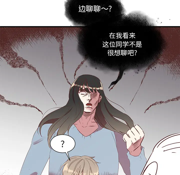 我信你个鬼[顶通]韩漫全集-第 2 话无删减无遮挡章节图片 