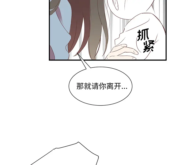 我信你个鬼[顶通]韩漫全集-第 2 话无删减无遮挡章节图片 