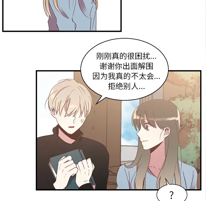 我信你个鬼[顶通]韩漫全集-第 2 话无删减无遮挡章节图片 