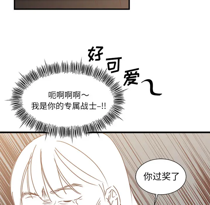我信你个鬼[顶通]韩漫全集-第 2 话无删减无遮挡章节图片 