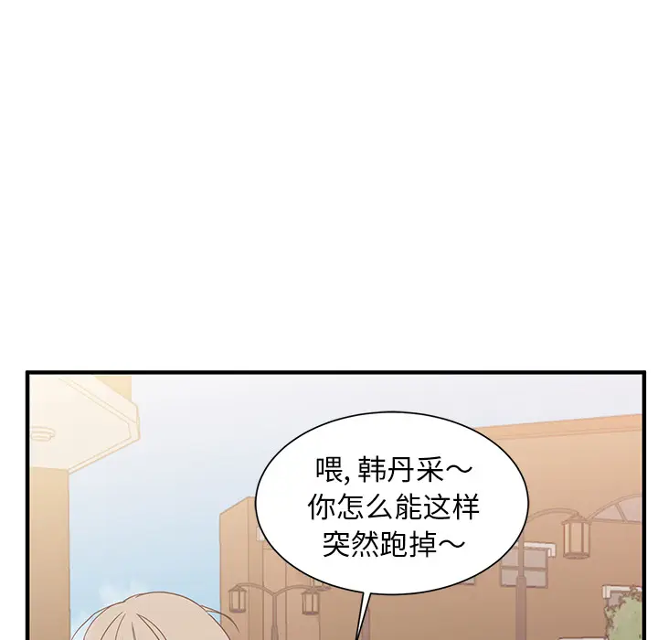 我信你个鬼[顶通]韩漫全集-第 2 话无删减无遮挡章节图片 