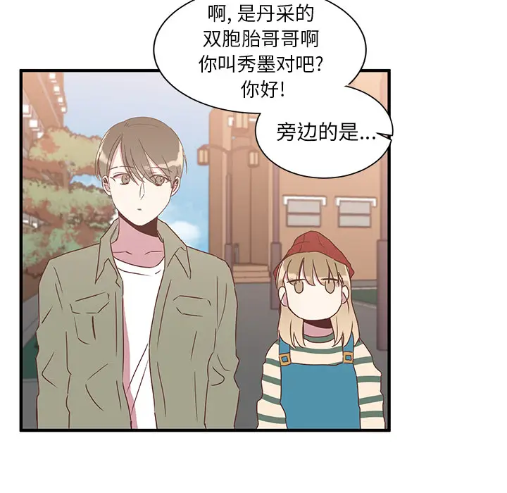 我信你个鬼[顶通]韩漫全集-第 2 话无删减无遮挡章节图片 