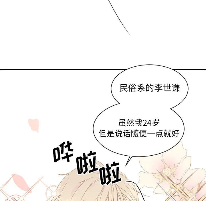 我信你个鬼[顶通]韩漫全集-第 2 话无删减无遮挡章节图片 