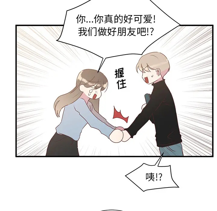我信你个鬼[顶通]韩漫全集-第 2 话无删减无遮挡章节图片 