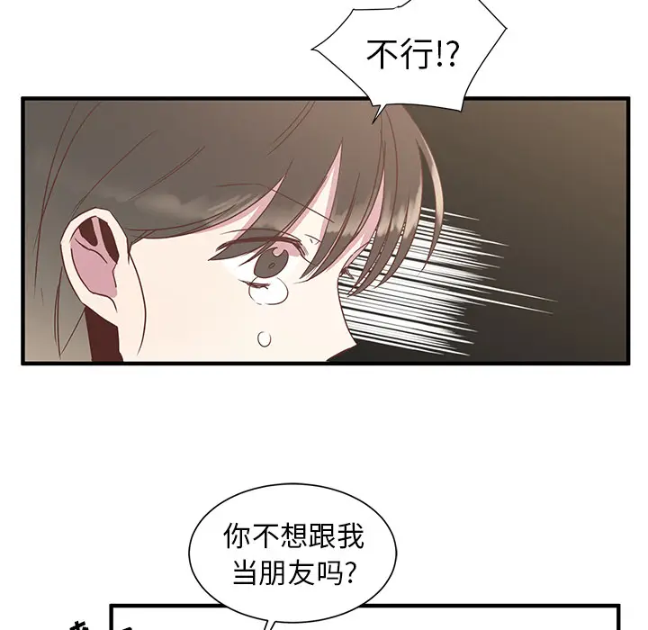 我信你个鬼[顶通]韩漫全集-第 2 话无删减无遮挡章节图片 