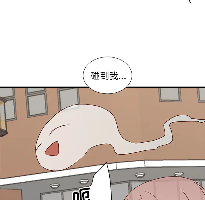 我信你个鬼[顶通]韩漫全集-第 2 话无删减无遮挡章节图片 