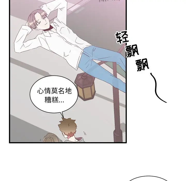 我信你个鬼[顶通]韩漫全集-第 3 话无删减无遮挡章节图片 