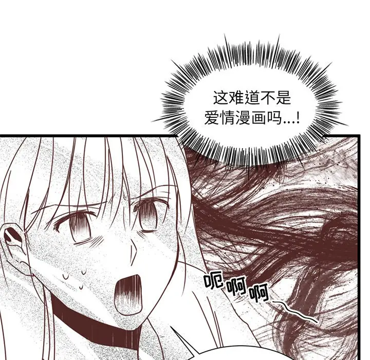 我信你个鬼[顶通]韩漫全集-第 3 话无删减无遮挡章节图片 