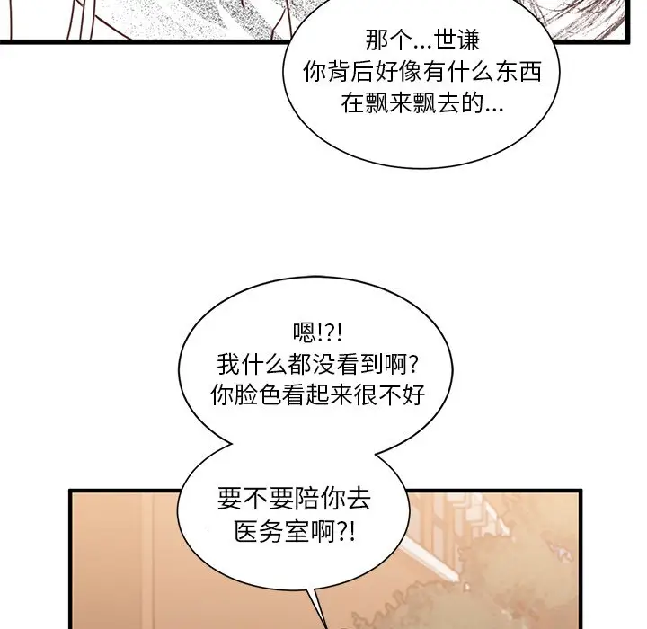 我信你个鬼[顶通]韩漫全集-第 3 话无删减无遮挡章节图片 