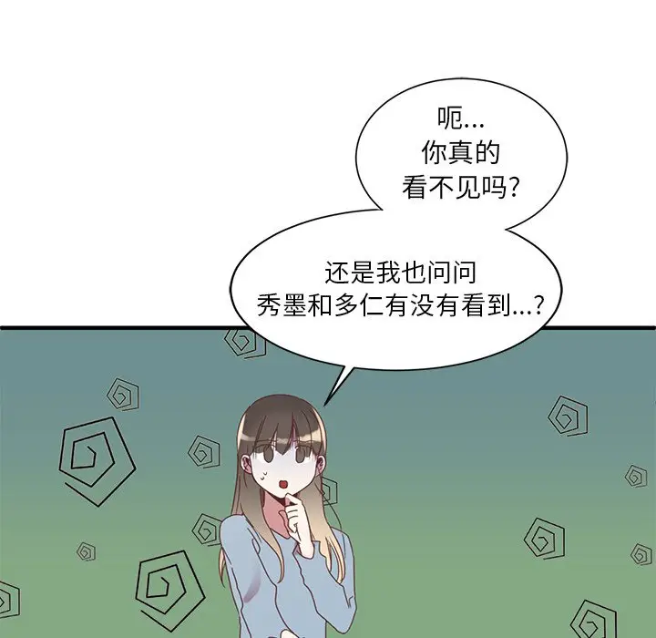 我信你个鬼[顶通]韩漫全集-第 3 话无删减无遮挡章节图片 