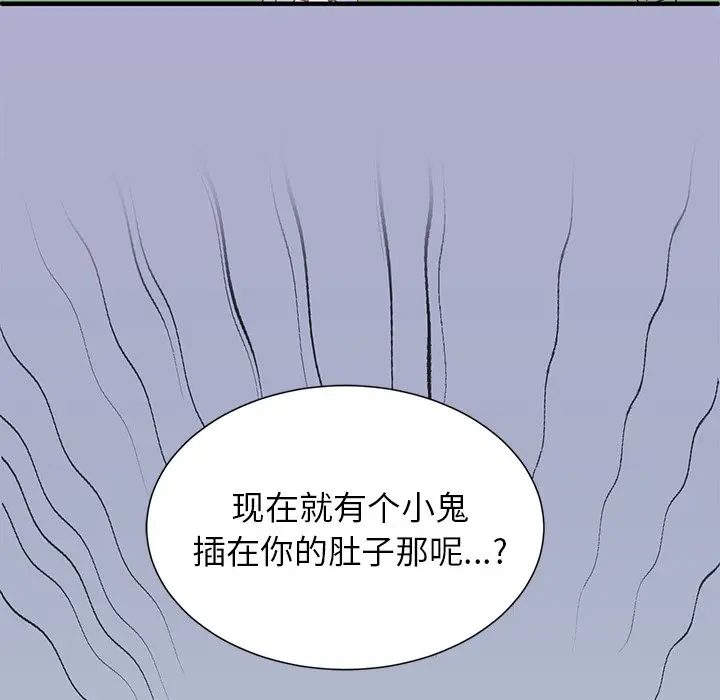 我信你个鬼[顶通]韩漫全集-第 3 话无删减无遮挡章节图片 