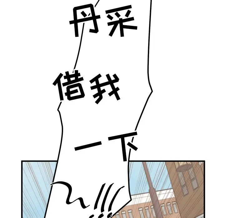 我信你个鬼[顶通]韩漫全集-第 3 话无删减无遮挡章节图片 