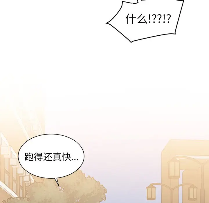 我信你个鬼[顶通]韩漫全集-第 3 话无删减无遮挡章节图片 