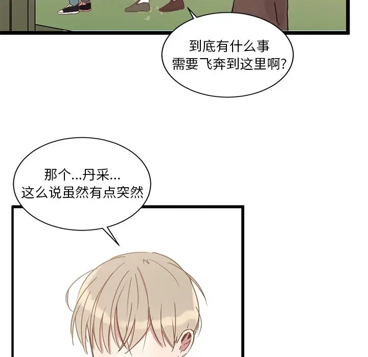 我信你个鬼[顶通]韩漫全集-第 3 话无删减无遮挡章节图片 