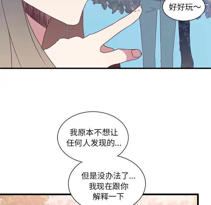 我信你个鬼[顶通]韩漫全集-第 3 话无删减无遮挡章节图片 