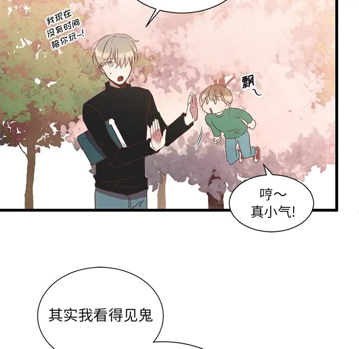 我信你个鬼[顶通]韩漫全集-第 3 话无删减无遮挡章节图片 