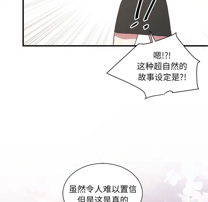 我信你个鬼[顶通]韩漫全集-第 3 话无删减无遮挡章节图片 