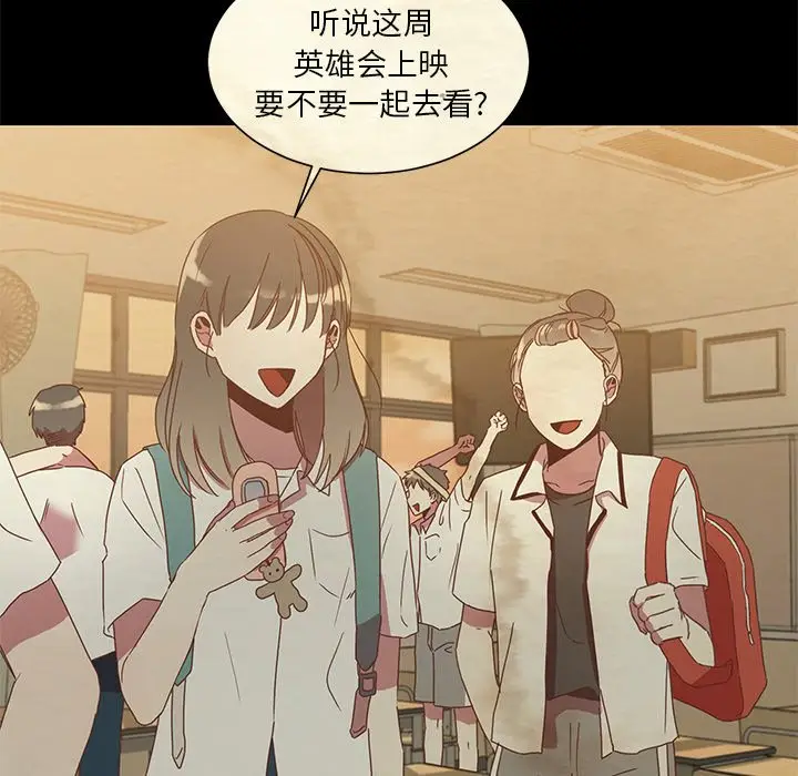 我信你个鬼[顶通]韩漫全集-第 3 话无删减无遮挡章节图片 