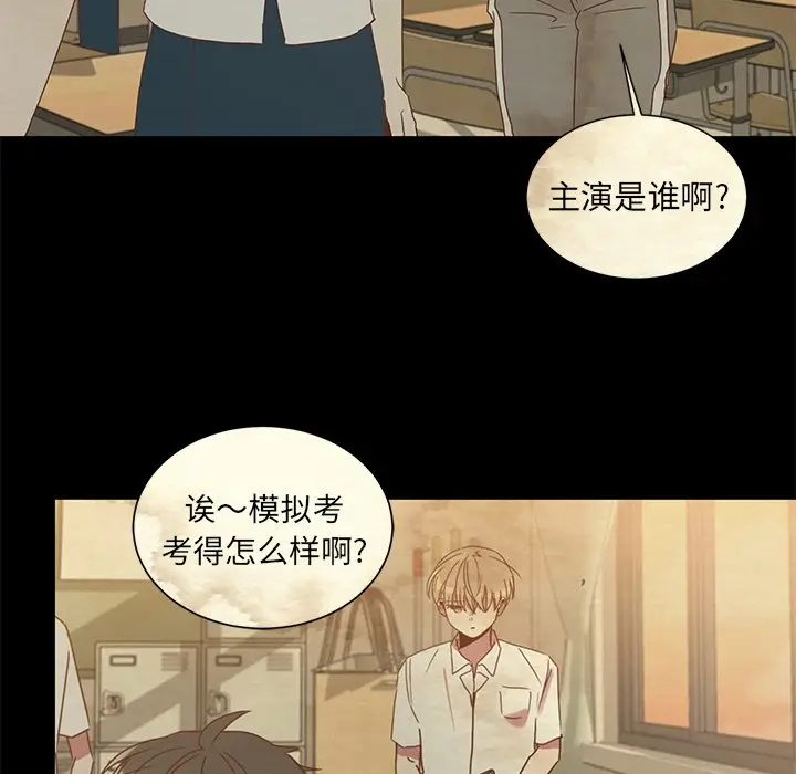 我信你个鬼[顶通]韩漫全集-第 3 话无删减无遮挡章节图片 