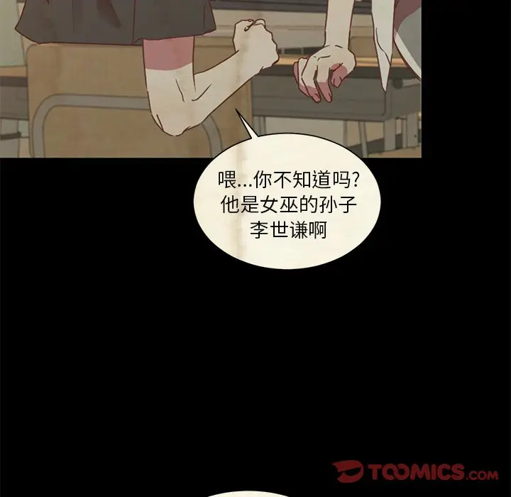 我信你个鬼[顶通]韩漫全集-第 3 话无删减无遮挡章节图片 