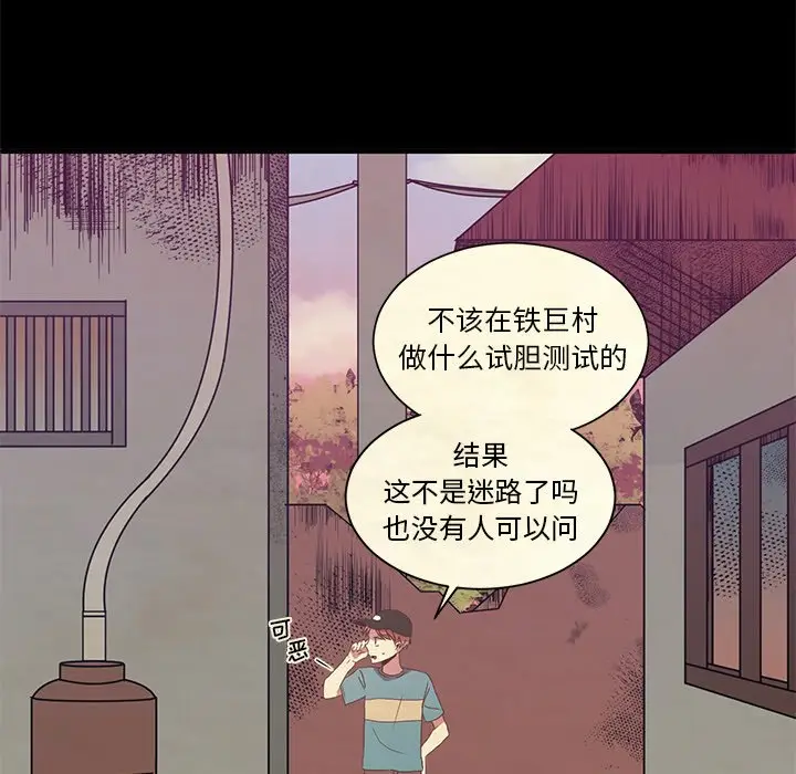 我信你个鬼[顶通]韩漫全集-第 3 话无删减无遮挡章节图片 